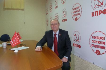 Первый секретарь Ненецкого окружкома КПРФ А.И. Саблин: Государство должно быть социальным не только потому, что так записано в Конституции