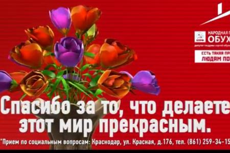 Депутаты-коммунисты поздравили прекрасную половину Краснодара с наступающим женским днем