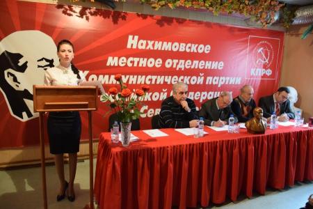 В Нахимовском райкоме КПРФ Севастополя состоялась отчётно-выборная конференция