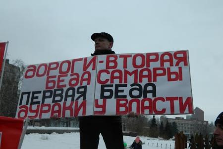 Коммунисты провели митинг против точечной застройки и плохих дорог в Самаре
