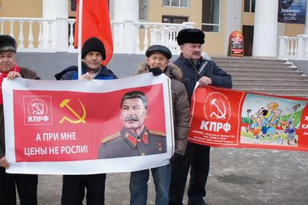 В Кургане состоялся пикет, посвященный памяти И.В.Сталина