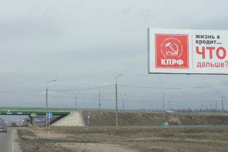 Липецк: Баннеры работают на КПРФ