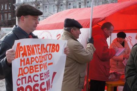 Ивановские коммунисты провели пикет, посвящённый 25-летию проведения референдума о сохранении СССР