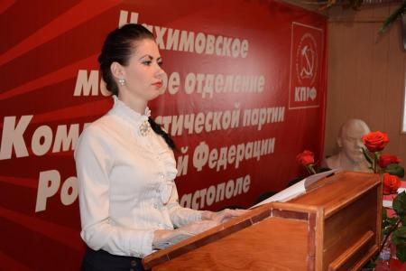 В Нахимовском райкоме КПРФ Севастополя состоялась отчётно-выборная конференция