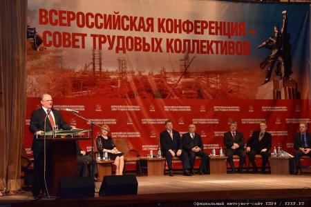 Доклад Геннадия Зюганова на Всероссийском Совете трудовых коллективов. Видео KPRF.TV