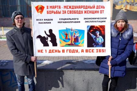 Хабаровский край. В женский день - с плакатами и листовками
