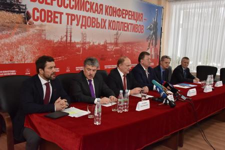 В Подмосковье прошел Всероссийский Совет трудовых коллективов