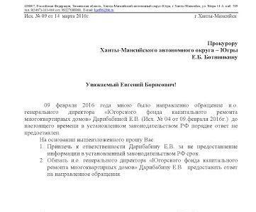 Ханты-Мансийский АО. О цене безответственности чиновников и капитальном ремонте домов
