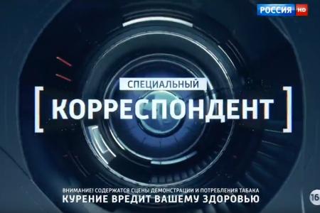 Г.А. Зюганов выступил в программе "Специальный корреспондент" на телеканале "Россия 1"