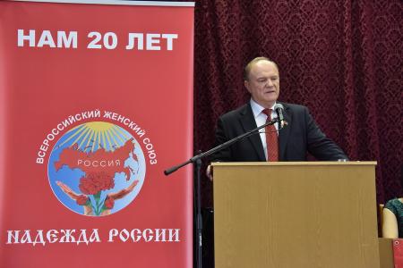 «Мы должны сплотить все патриотические силы и восстать против этого безумия». Г.А. Зюганов обратился к Всероссийскому женскому форуму с просьбой поддержать КПРФ на предстоящих выборах