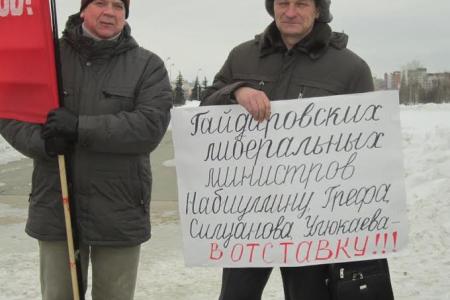 Пермь. Коммунисты Ленинского района провели пикет памяти И.В. Сталина