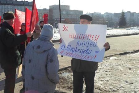 Коммунисты Перми: Медведева в отставку!
