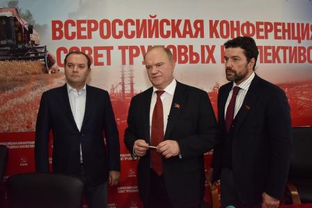 В Подмосковье прошел Всероссийский Совет трудовых коллективов