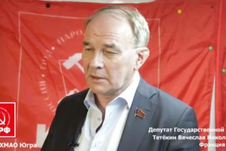 Вячеслав Тетёкин: Решение проблем Нижневартовска – задача не только местный властей