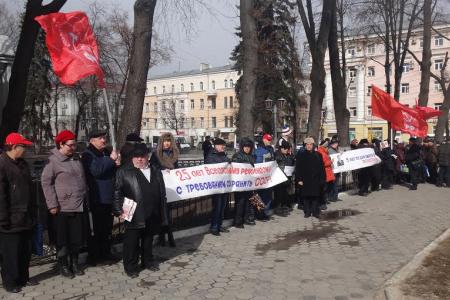 Советский Союз обязательно возродится! Пикет воронежских коммунистов