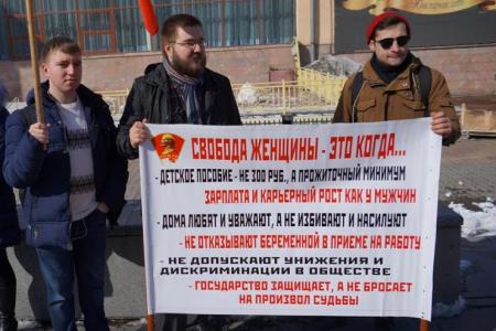 Хабаровский край. В женский день - с плакатами и листовками