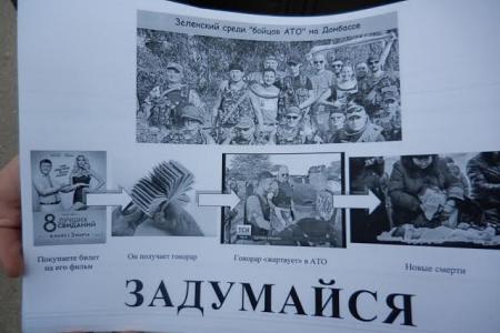 В Севастополе нет места пособникам бандерофашизма!