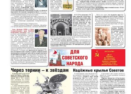 Депутат Госдумы от Ставрополья Виктор Гончаров: Коммунисты – люди дела!
