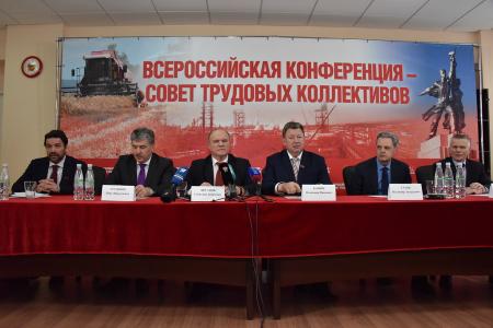 В Подмосковье прошел Всероссийский Совет трудовых коллективов