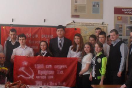 Челябинская область. Комсомольцы Златоуста провели патриотический урок "Я знаю, как выглядит Знамя Победы"