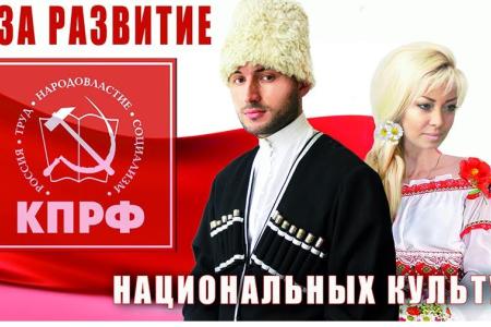 В Республике Северная Осетия-Алания установили баннеры КПРФ