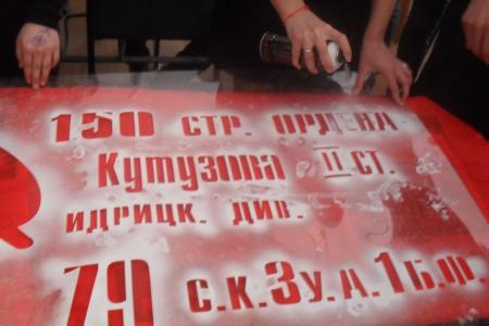 Челябинская область. Комсомольцы Златоуста провели патриотический урок "Я знаю, как выглядит Знамя Победы"