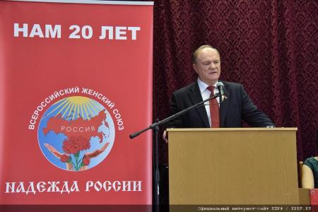 Геннадий Зюганов обратился к Всероссийскому женскому форуму с просьбой поддержать КПРФ на предстоящих выборах. Видео KPRF.TV