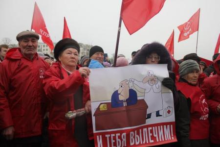 Свердловские коммунисты провели общеобластную акцию протеста против развала медицины и за отставку министра здравоохранения региона