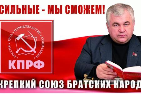 В Республике Северная Осетия-Алания установили баннеры КПРФ