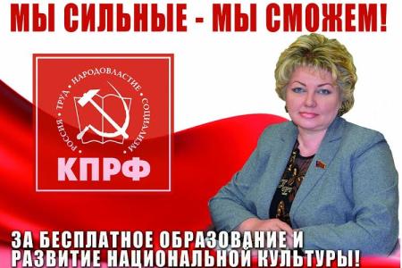 В Республике Северная Осетия-Алания установили баннеры КПРФ