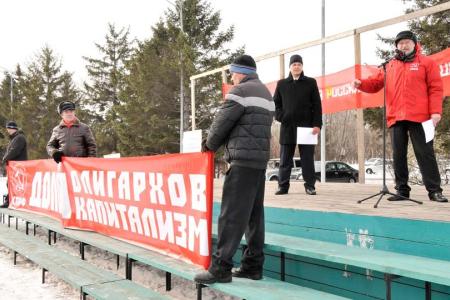 Жители города Свободный Амурской области вышли на митинг КПРФ