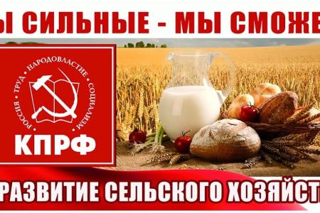 В Республике Северная Осетия-Алания установили баннеры КПРФ