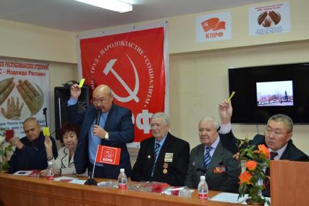 Республика Калмыкия. Состоялась XV отчетно-выборная Конференция Элистинского МО КПРФ