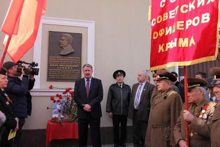 Крымские коммунисты почтили память И.В. Сталина