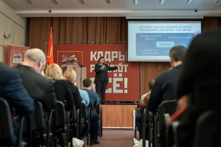 Пермский край. Коммунисты приступили к обучению участников проекта «Кандидат КПРФ»