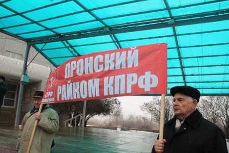 Рязанская область. В Новомичуринске прошел митинг протеста против политики власти