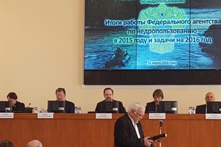 В.И. Кашин принял участие в заседании Коллегии Федерального агентства по недропользованию