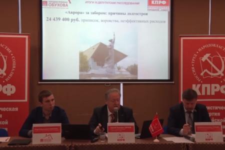 «Главу Краснодара Евланова - в отставку!». Это требование заявили депутаты-коммунисты на своей пресс-конференции в столице Кубани