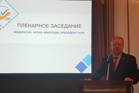 Сергей Обухов выступил на Конгрессе Российской ассоциации политконсультантов