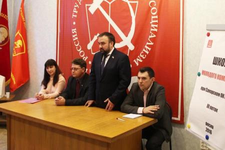 Третий пошел! В Самаре стартовало обучение 3-го потока слушателей Школы Молодого Коммуниста при обкоме КПРФ