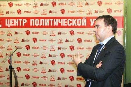 Ю.В. Афонин в Центре политической учебы ЦК КПРФ: «Наш результат на выборах зависит от работы, которая ведется уже сегодня»
