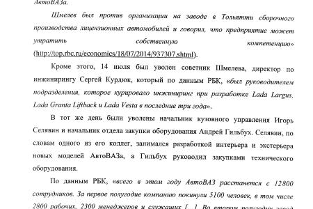 Рашкин о смене руководства АвтоВАЗа: Коммунисты трижды поднимали вопрос об увольнении Андерссона