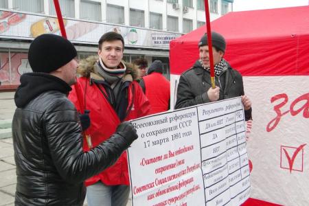 Амурская область. Коммунисты и комсомольцы Благовещенска провели пикет, посвященный 25-летию Всесоюзного референдума за сохранение СССР