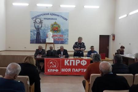 Республика Северная Осетия. Промышленный райком КПРФ подвел итоги двухгодичной работы