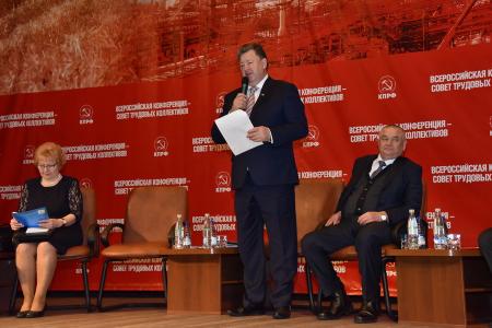 В Подмосковье прошел Всероссийский Совет трудовых коллективов