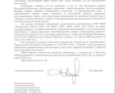 Ханты-Мансийский АО. Рост коммунальных тарифов в Нягани - более 100% за год
