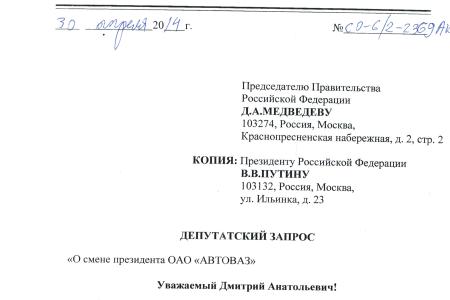Рашкин о смене руководства АвтоВАЗа: Коммунисты трижды поднимали вопрос об увольнении Андерссона
