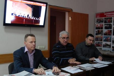 В Севастопольском ГК КПРФ состоялся семинар секретарей первичных партийных отделений