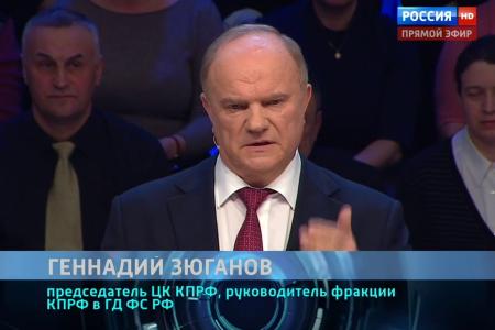 Г.А. Зюганов выступил в программе "Специальный корреспондент" на телеканале "Россия 1"