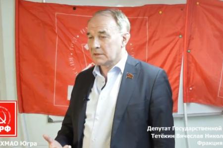 Вячеслав Тетёкин: Решение проблем Нижневартовска – задача не только местный властей